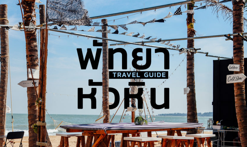 Pattaya huahin travel guide