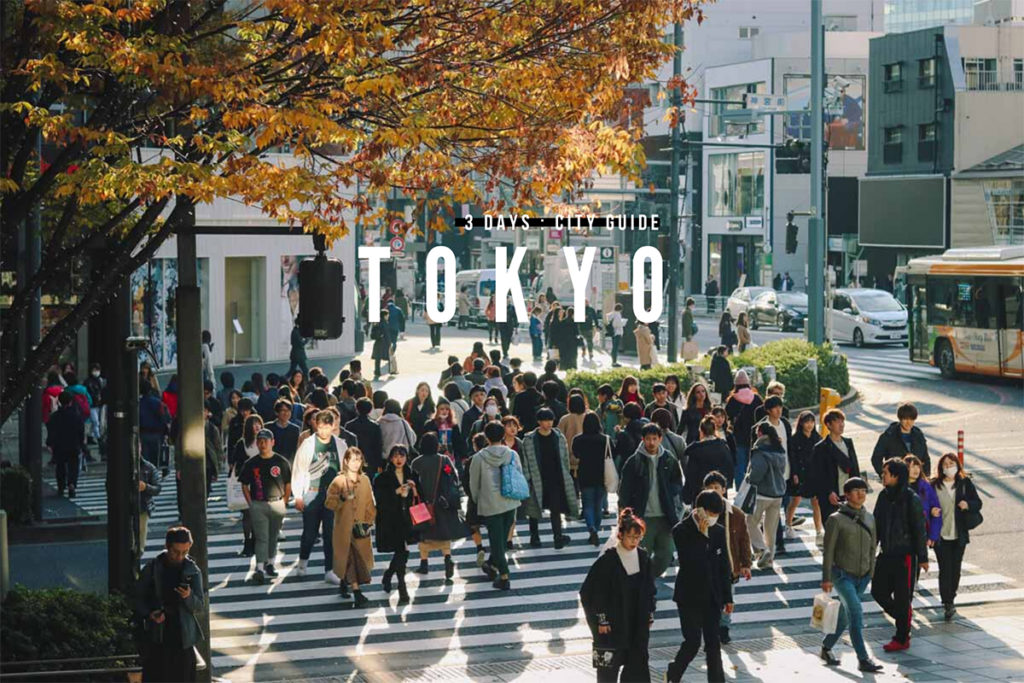 แพลนเที่ยว โตเกียว 3 วัน : Tokyo City Guide เที่ยวญี่ปุ่นครั้งแรกด้วยตัวเอง
