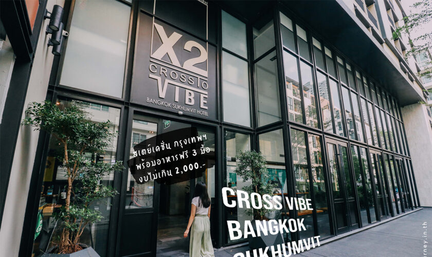 Cross Vibe BKK