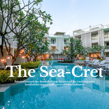 The-Sea-Cret